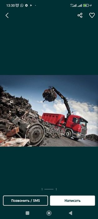 Принимаем черный металл