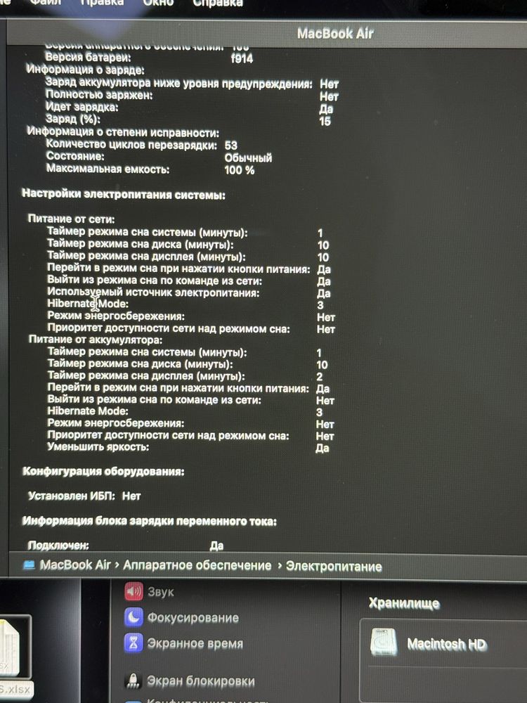 Macbook Air M3 | AS STORE