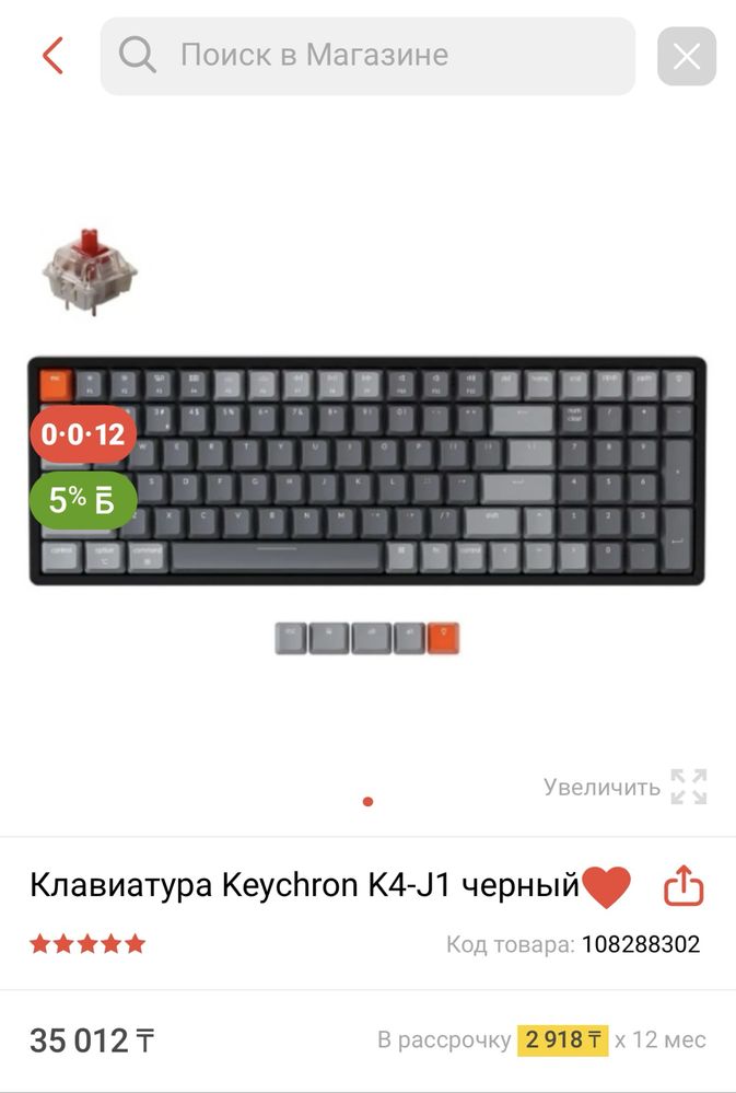 Компьютер RTX 3070