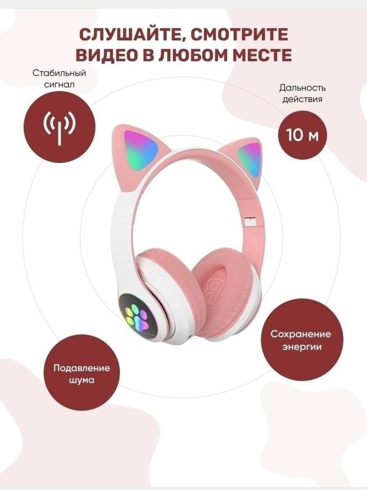 Детские беспроводные наушники с подсветкой CAT STN-28 Bluetooth