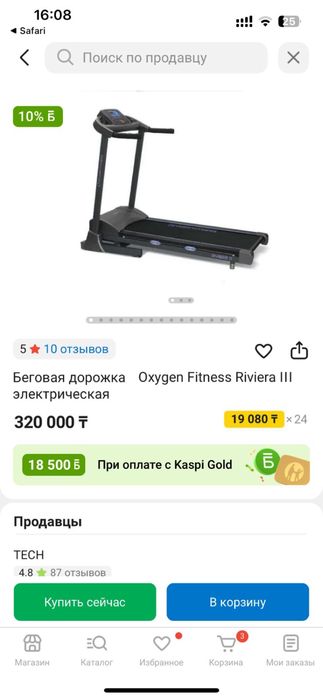 Беговая дорожка premium