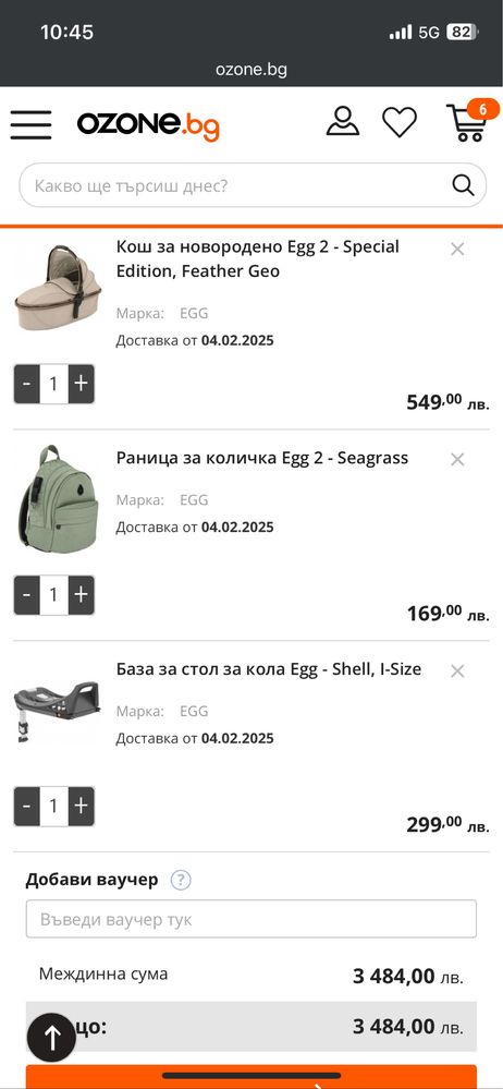 Детска количка Egg