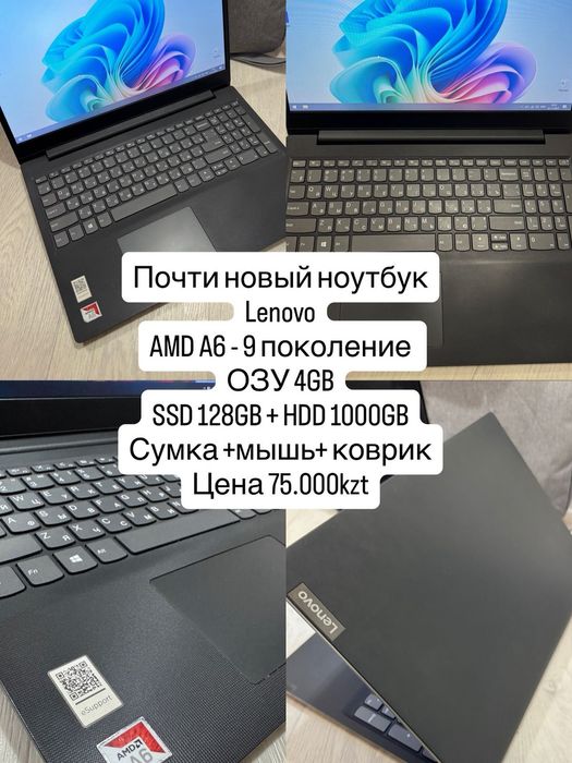 Почти новый ноутбук 4месяца в использовании