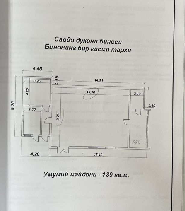 Сдается помещение в аренду