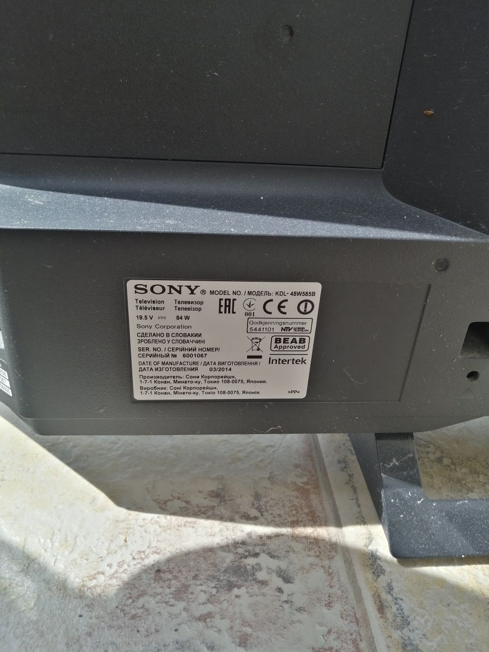 LCD Sony Bravia smart TV defect