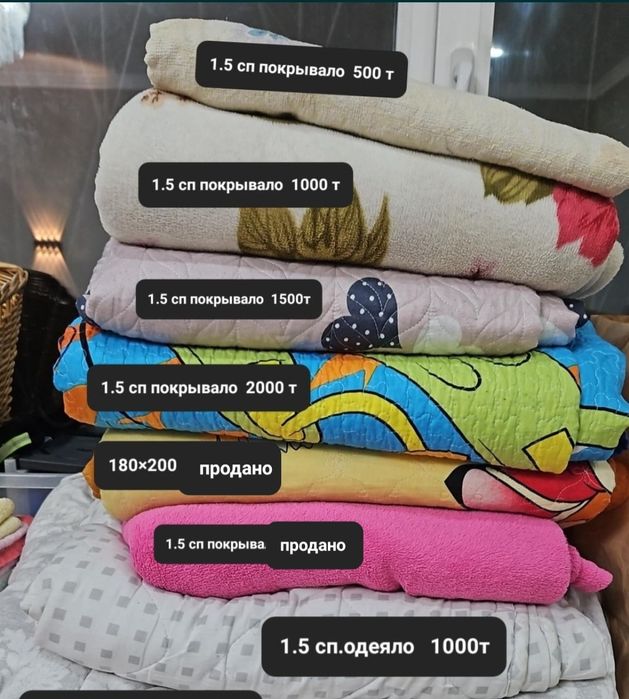 Постельное комплект