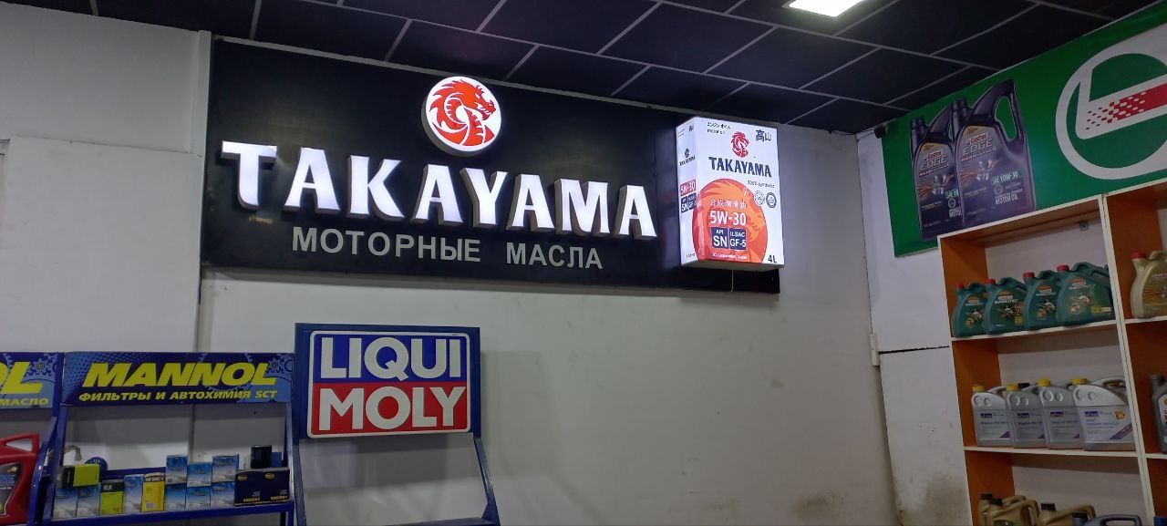 Narujnaya reklama