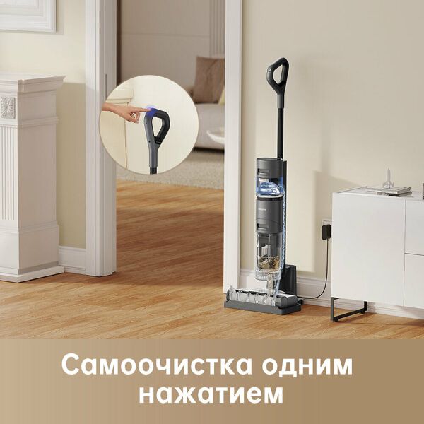 уборки Dreame H12 Core
