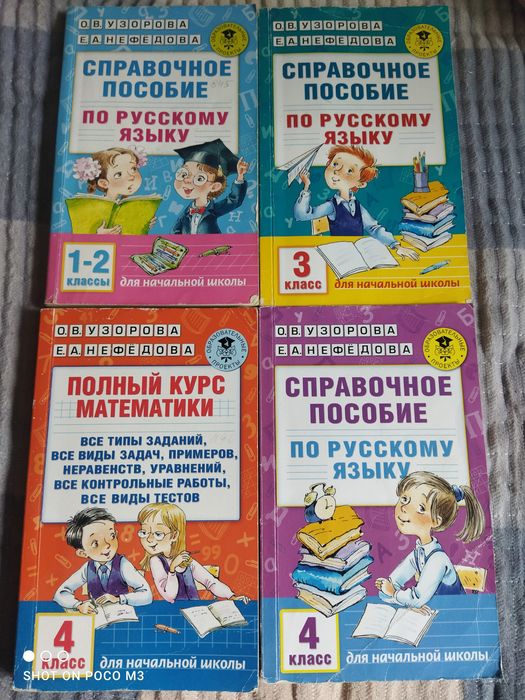 Справочное пособие учебник