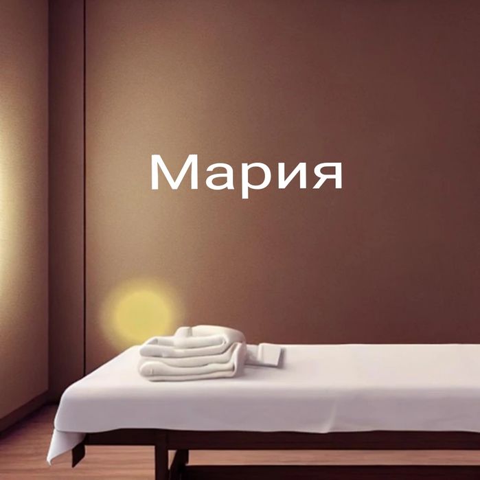 Массаж классический