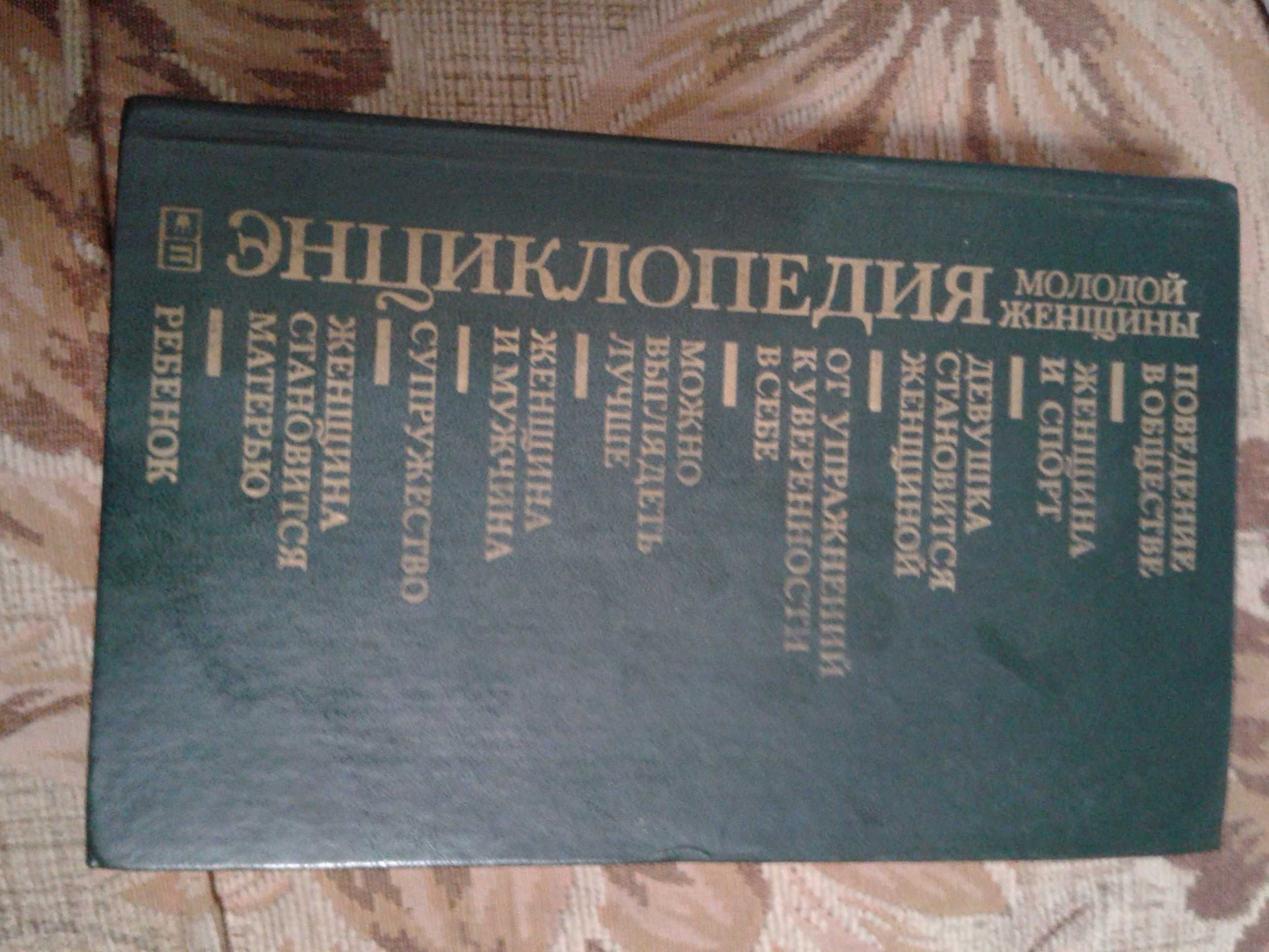 Книги разные советские