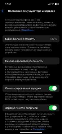 Iphone 12 pro 95%