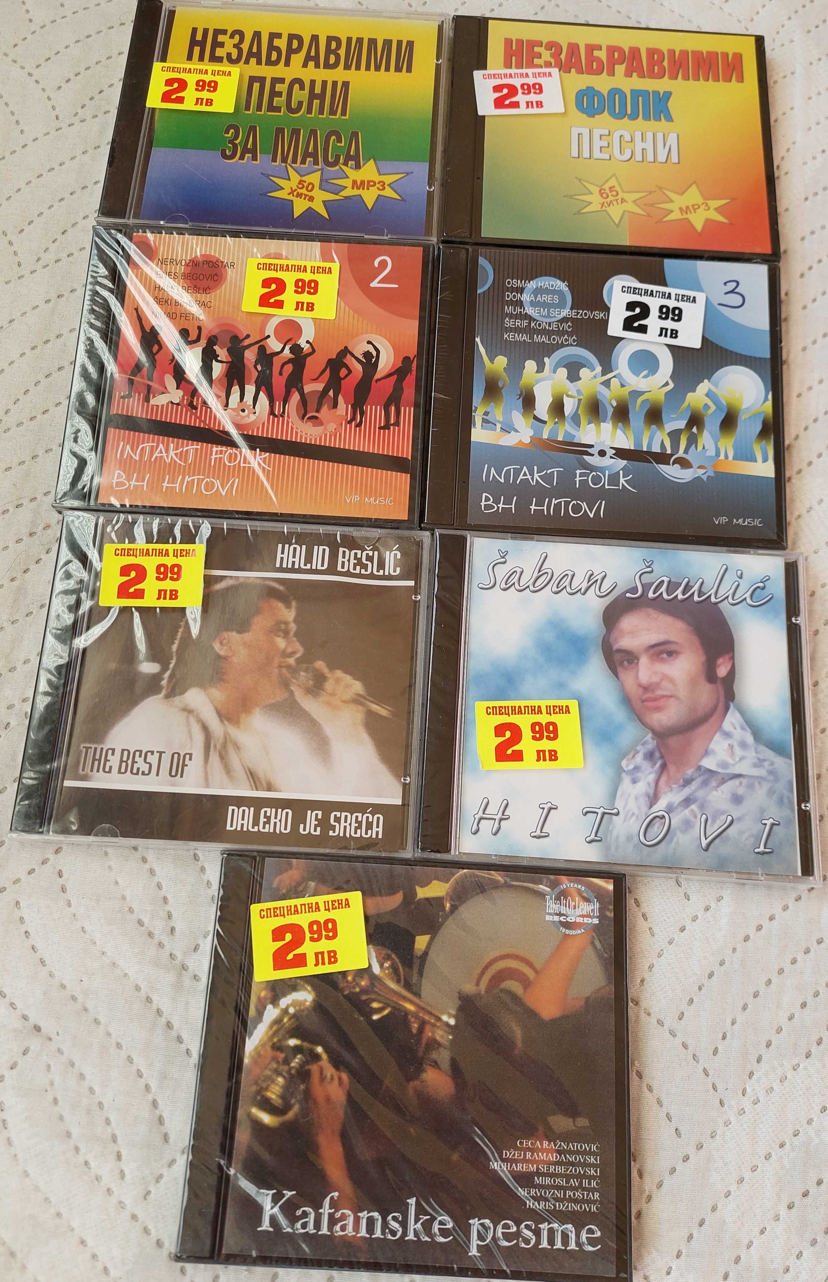Продавам чисто нови дискове с етикет с цена.