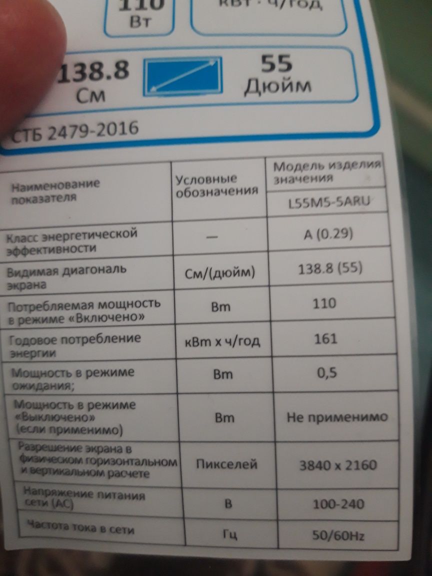 Mi 55 tali telvizor
