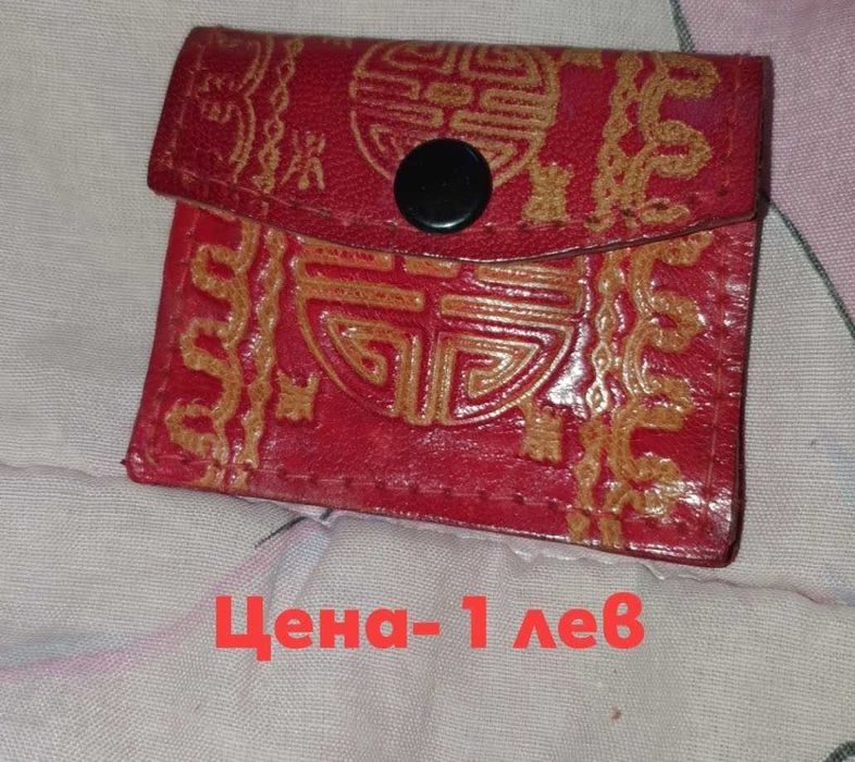 Портмонета- различни видове