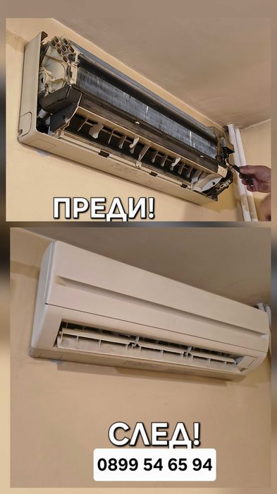 Профилактика на климатици