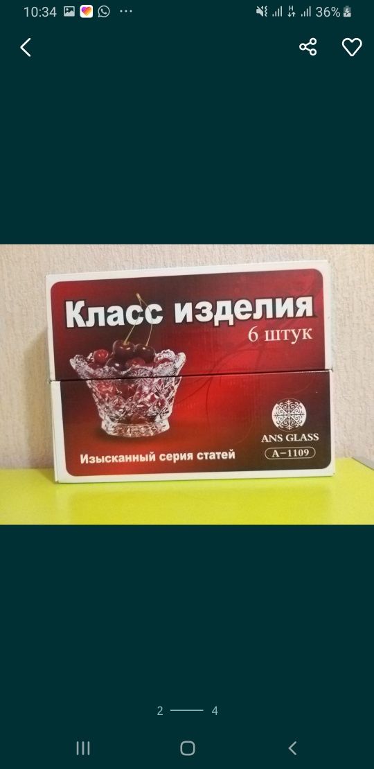 Набор- вазы 6 шт. Новый набор.