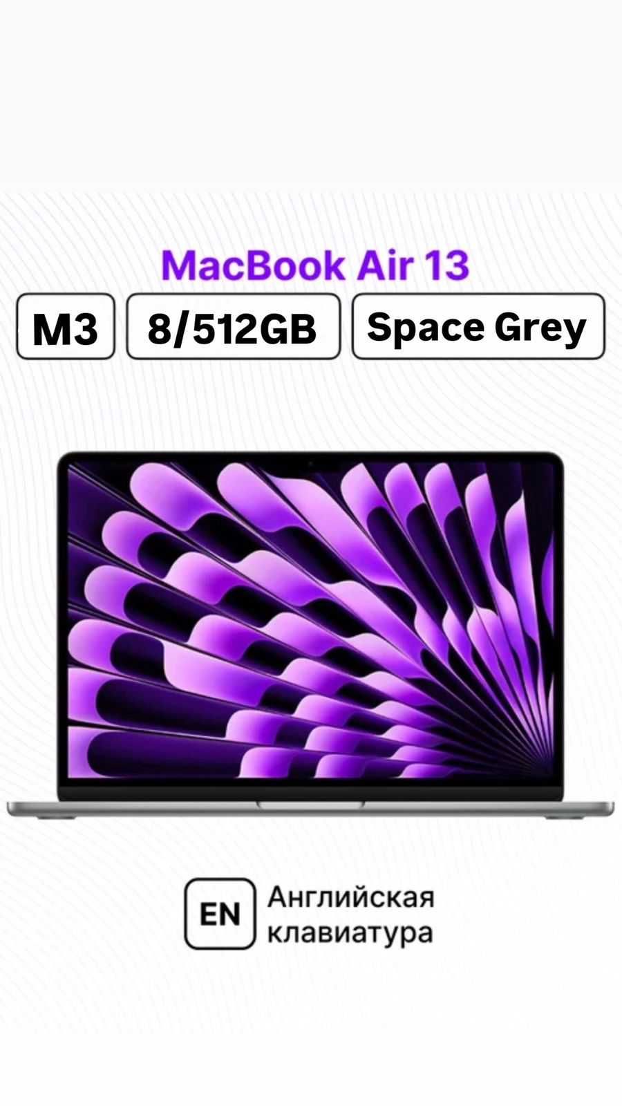 Новые! Apple M3 MacBook Air 13/8/512 Midnight (MRXW3)