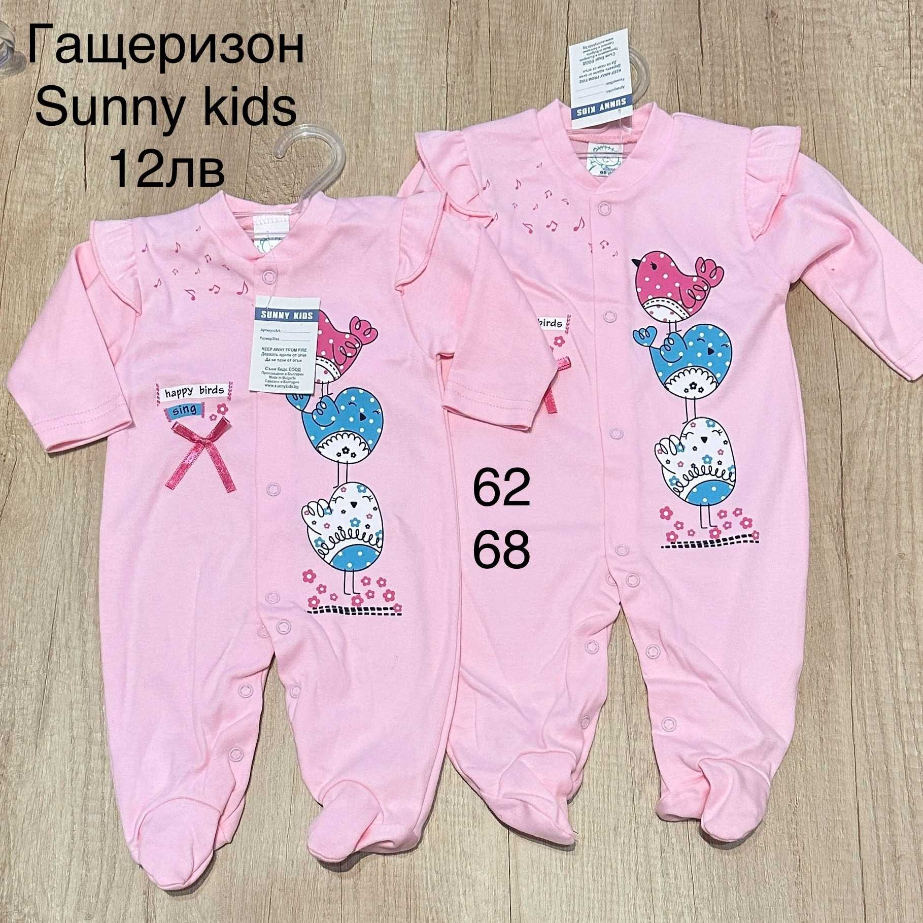 Ликвидация бебешки дрехи - НОВИ - с Етикет
