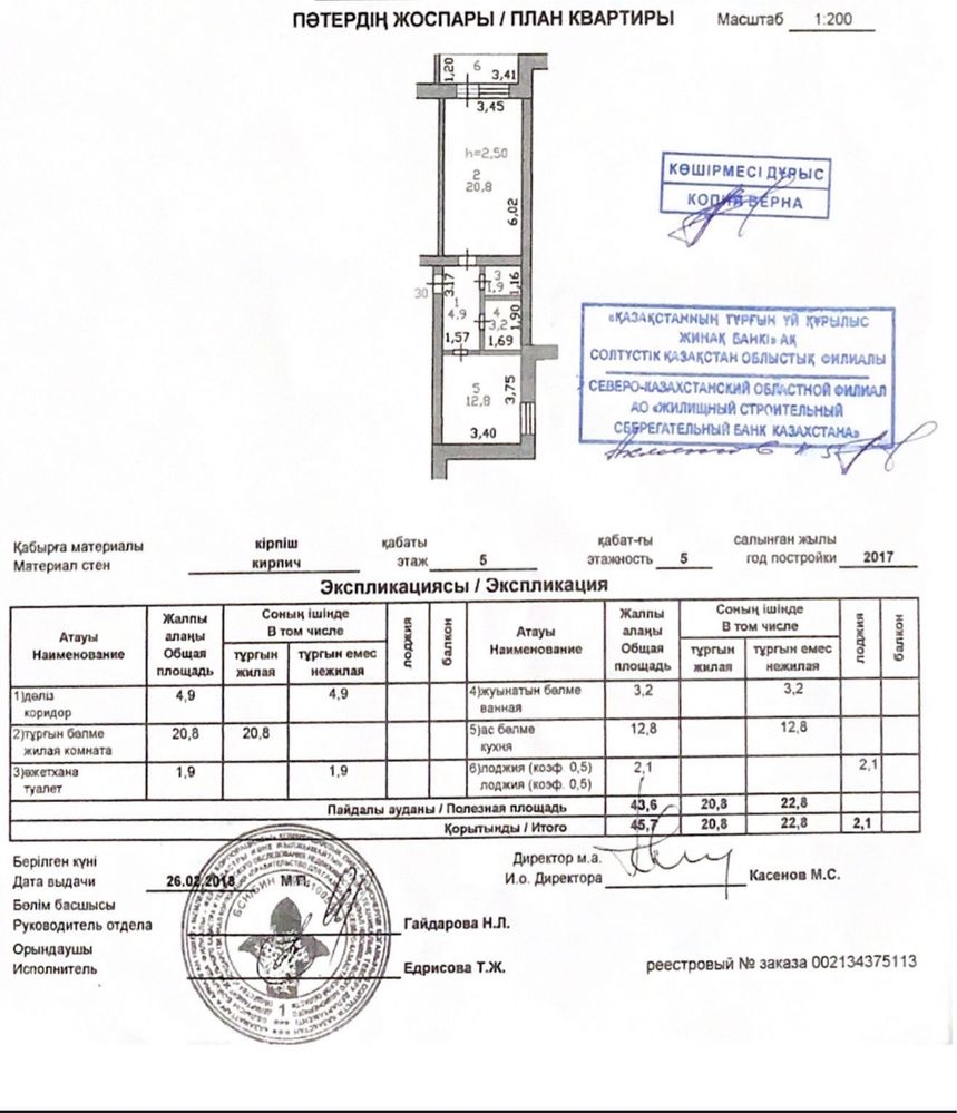 Продам однокомнатную квартиру возле сквера