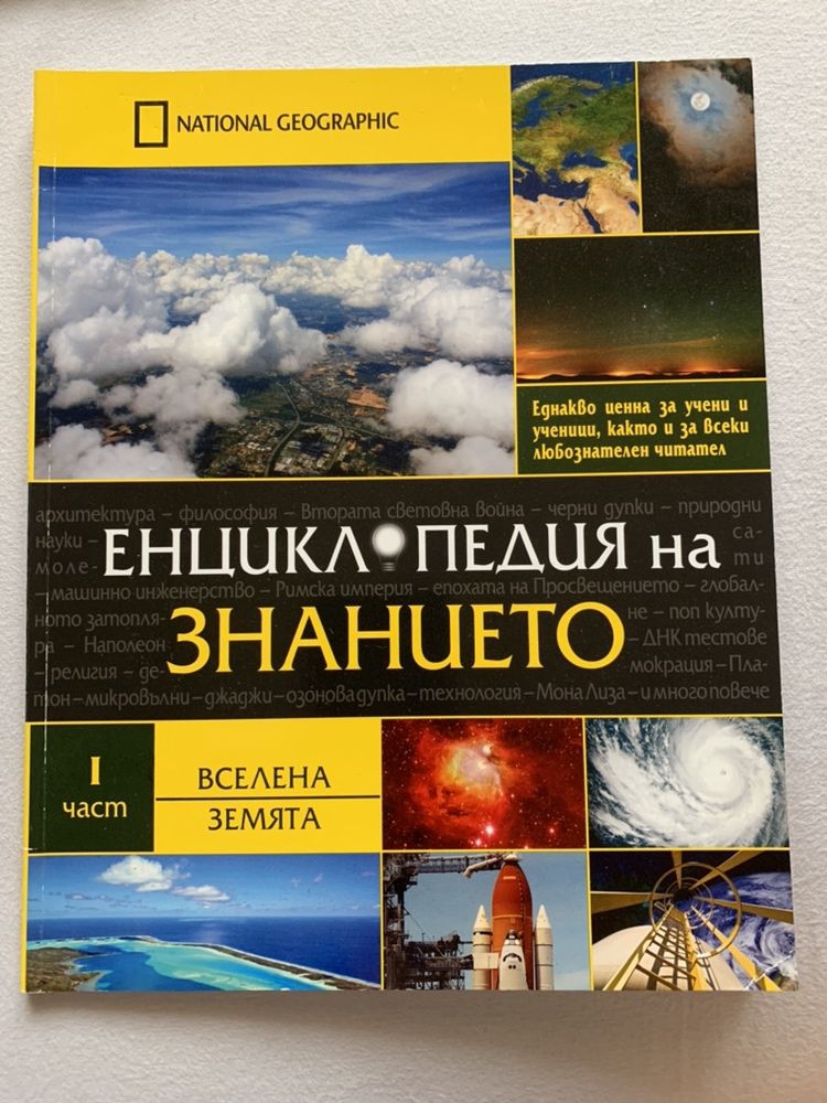 Детски книги Дракони, приказки, бебешки книжки и др.