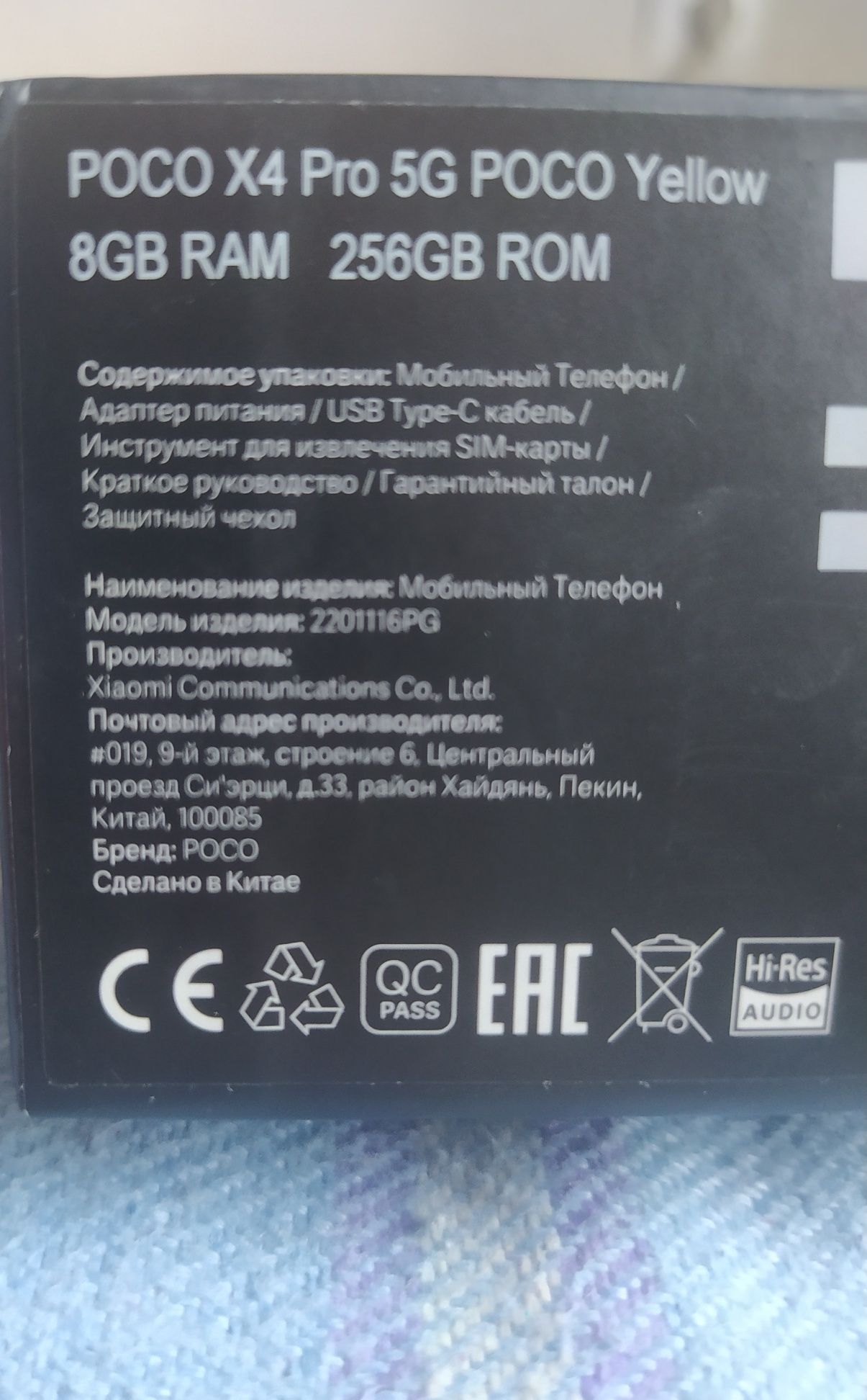 POCO X 4 PRO 5G Идеал