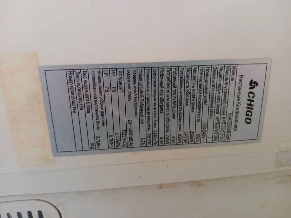 Продается кондиционер 18