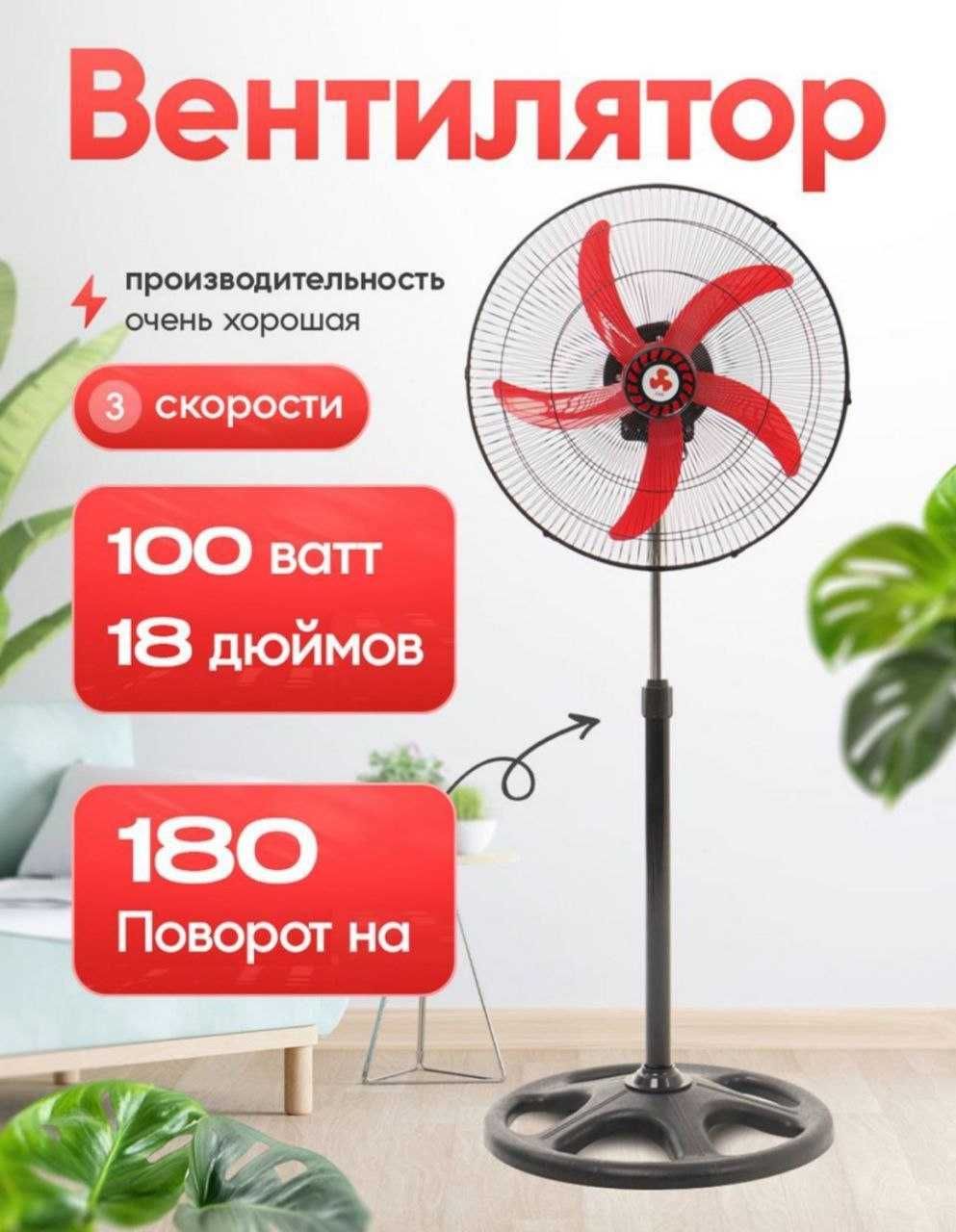 Вентиляторы - низкой цене  Чилонзор Учтепа Доставка Яндекс