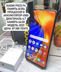 Poco F4. Память 256 gb