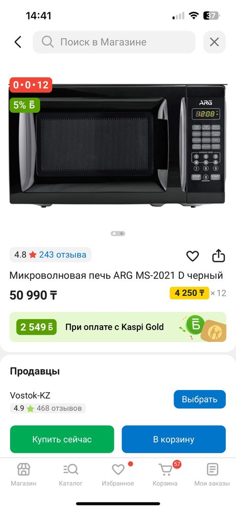 Микроволновка б/у почти новый