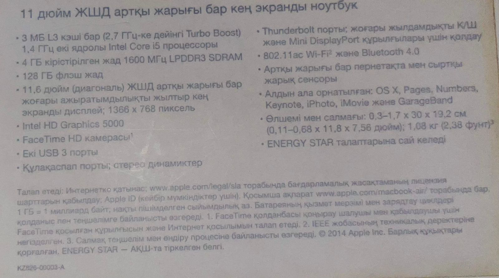Мак бук Эйр 11 дюймовый ноутбук с широкоформатным экраном