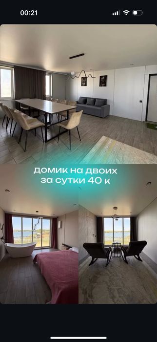 Сдаётся посуточно домики возле водоема