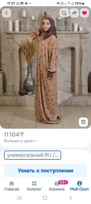 Продам намазник, качество отличное.