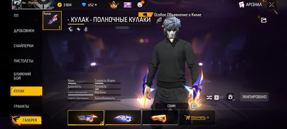 Аккаунт Free Fire