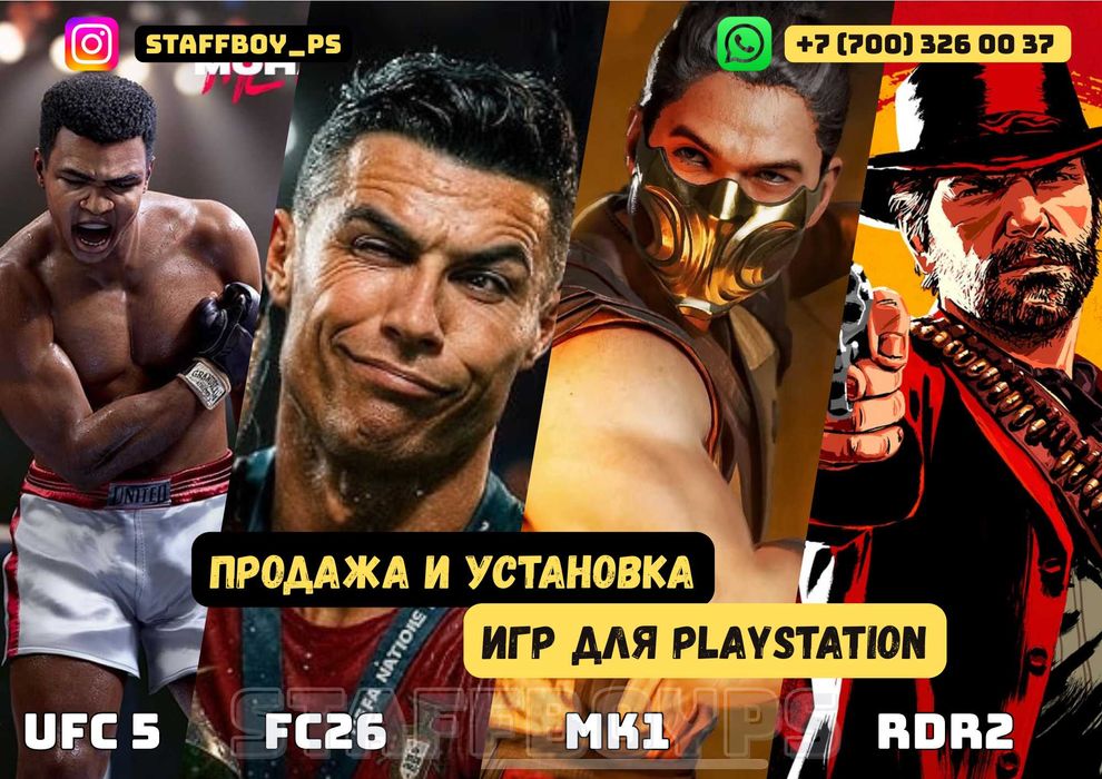 Игры Ps4 Ps5 FIFA26 Фифа22 Гта5 Юфс4 MK 11 ПС4 ПС5 Установка