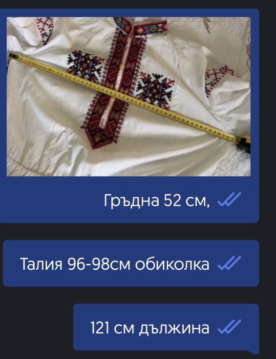 Ансамблова рокля тип риза