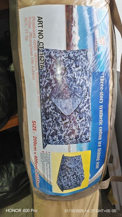 Палатка трёхслойная для зимней рыбалки. Новая