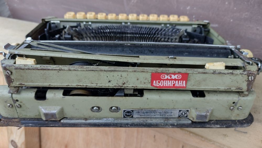 Българска пишеща машина,за части