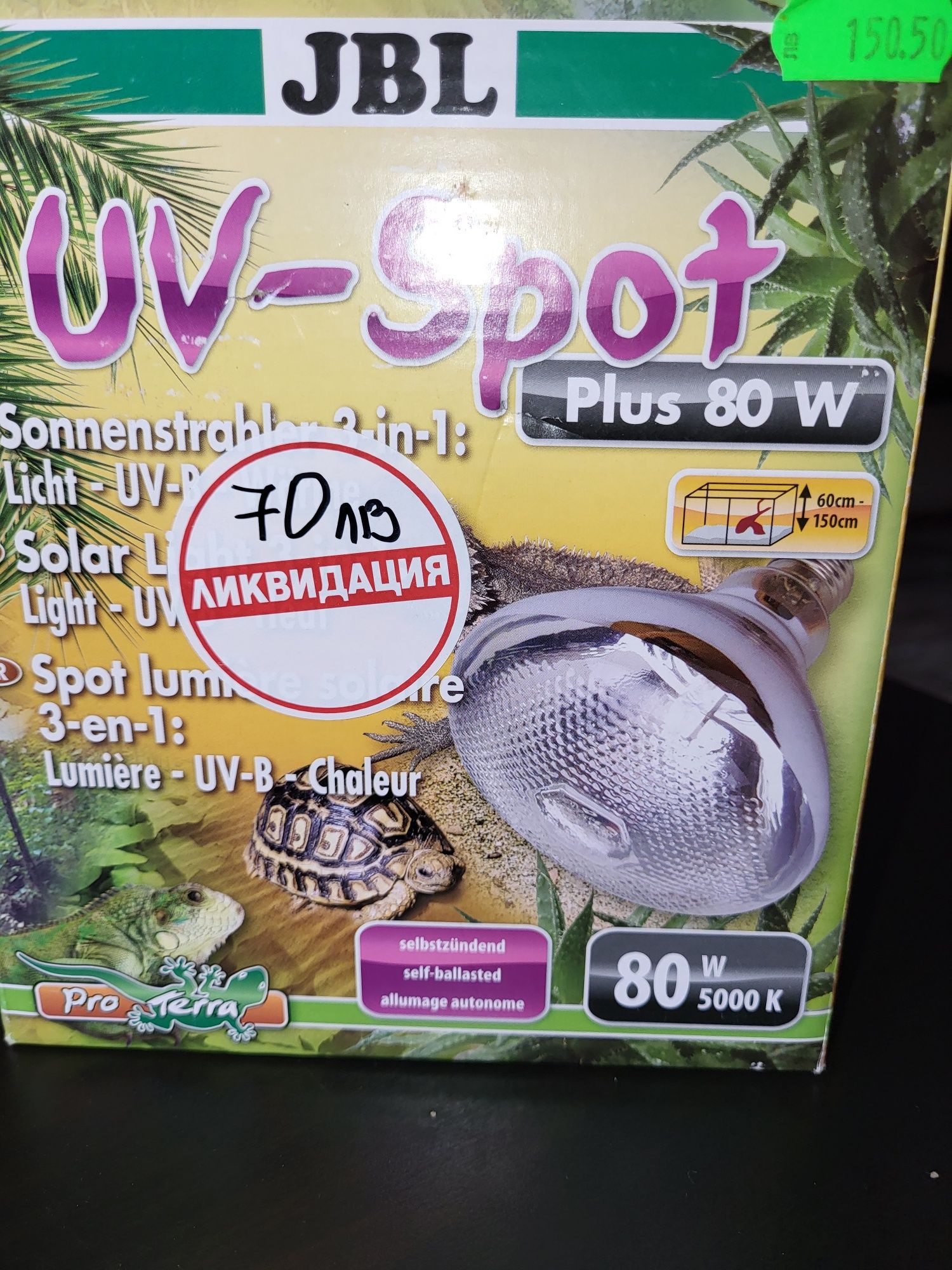 Крушка UV Spot 80 W