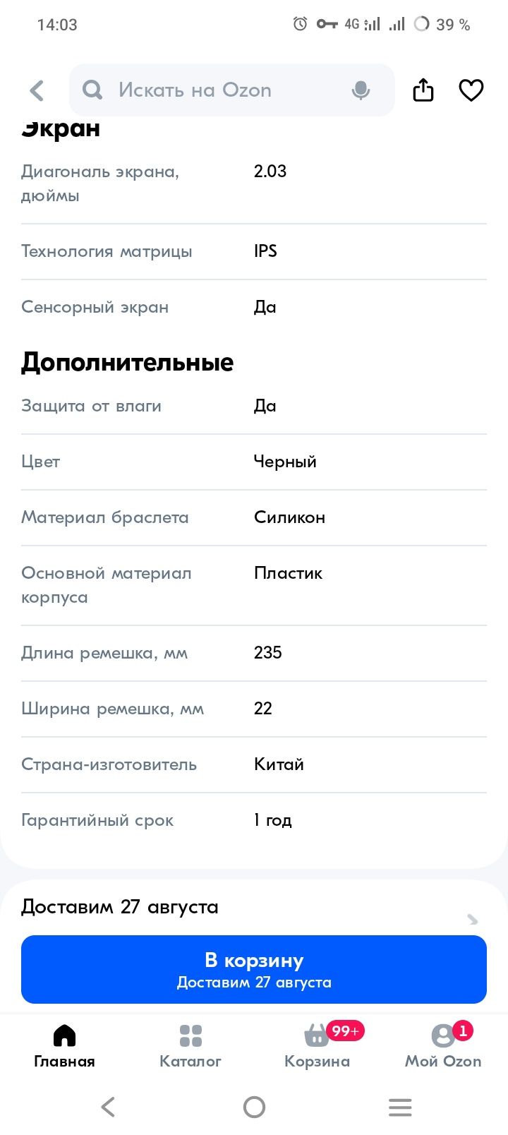 Смарт часы новые