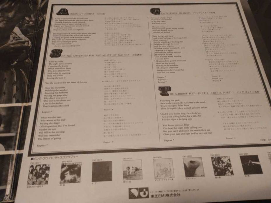 Vinil 2XLP "Japan Press" Pink Floyd ‎– Ummagumma (NM)