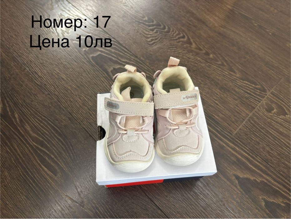 Обувки за момиче от 17 - 22 номер