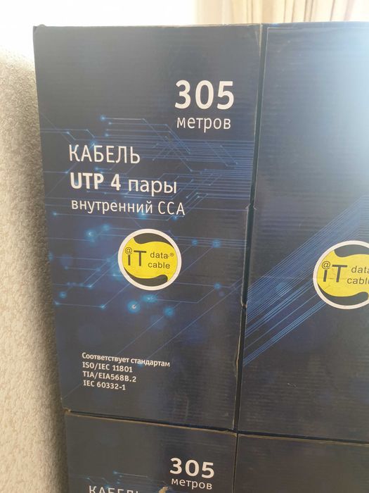 Utp кабель. Для интернета и видеокамер. Пожарный
