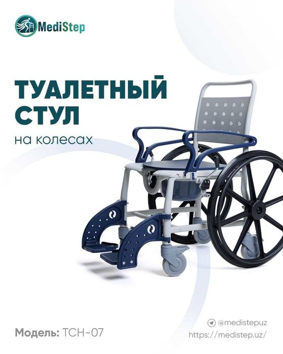 Туалетный стул на колёсах.
