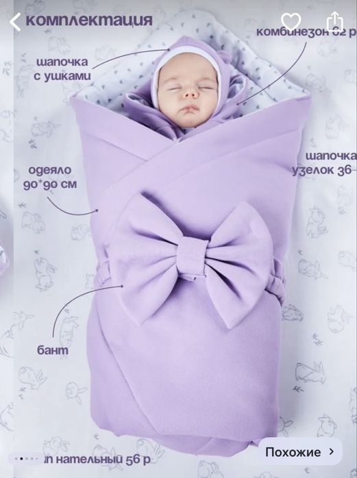 Комплект на выписку