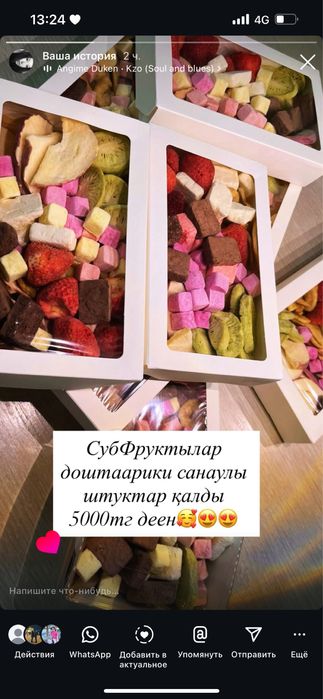 Сублимировный фрукты