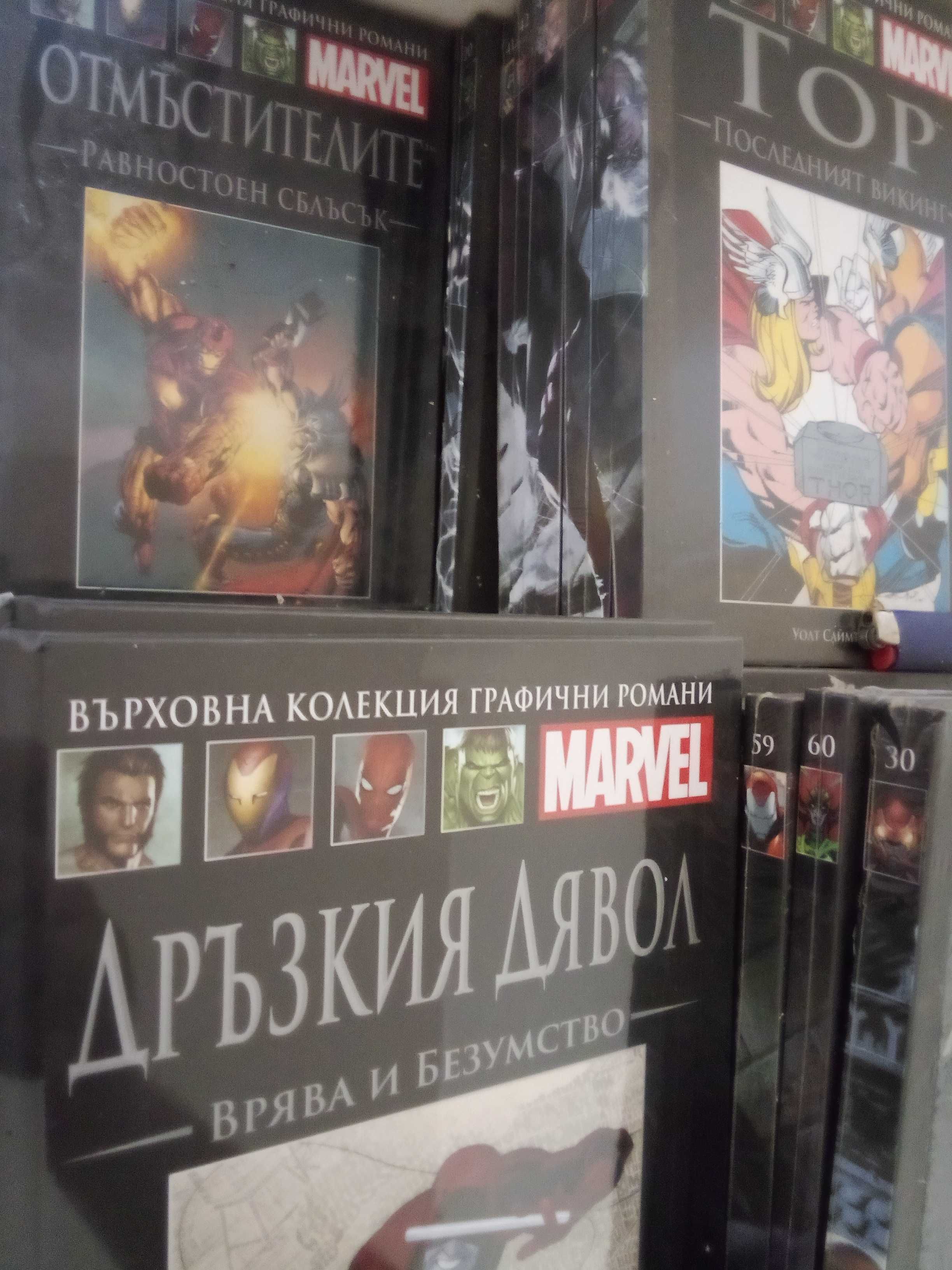 НОВА Колекция комикси на Марвел / Marvel