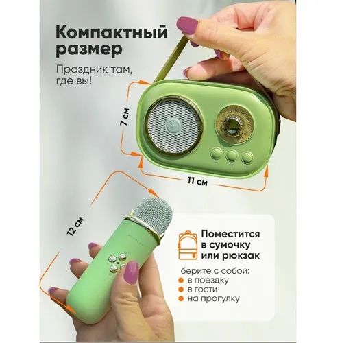 Караоке микрофон музыкальная игрушка