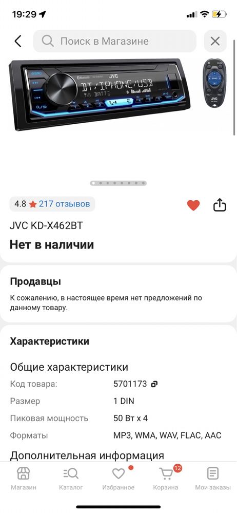 Мафон JVC KD-X462BT