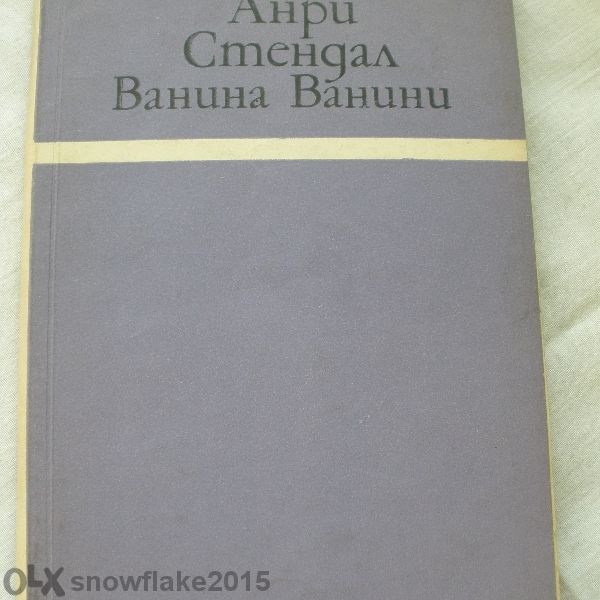 Книги по 3 лв.